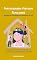 Livro Fortalecendo Vínculos Familiares: O Papel da Psicologia na Harmonia do Lar - Explorando a Importância da Comunicação e do Apoio Emocional para Relações Familiares Saudáveis