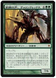 ヴォ リンク レックス