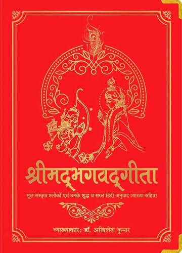 The Golden book of the Holy Vedas: A.A. Macdonell, F. Max Muller