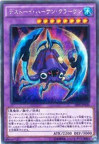 Amazon 遊戯王ocg デストーイ ハーケン クラーケン シークレットレア Spfe Jp0 Se 遊戯王 フュージョン エンフォーサーズ トレカ 通販