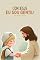 Livro Com Jesus eu sou gentil: Um livro Cristão que ensina crianças a serem bondosas seguindo o exemplo de Jesus