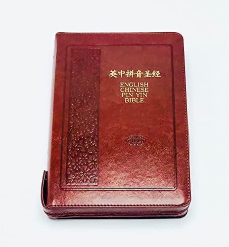 Simplified Chinese English Zipper Bible-RCUV-NIV 中英圣经-简体和合