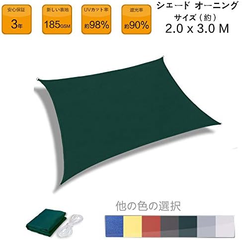 スポンサー Seasons 3 6m X 4 8m 長方形 砂色 Uvカット シェード セイル B07nby2d4r 3 490円