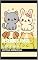 Livro Desenhos Fofos : Estilo Kawaii