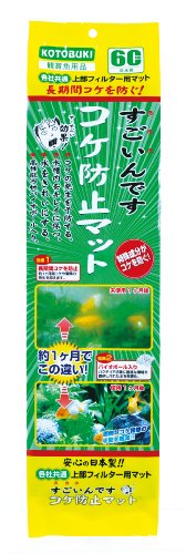 寿工芸 コトブキ工芸 すごいんです コケ防止マット