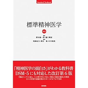 Hyojun seishin igaku.