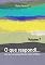Livro O Que Respondi... (Volume 7)
