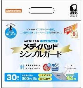 公式 メディパッド シンプルガード 2071 30枚 8袋 1ケース 介護用品 大人用介護おむつ 春バーゲン Viajesturisticosdelpacifico Com