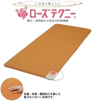 Amazon 日本製 京都西川ローズテクニー 軽量コンパクトタイプ Nr 02s Mk2 シングルサイズ 専用カバー 京都西川ローズシーン 寝具用除湿シート Amazon 日本製 京都西川ローズテクニー 軽量コンパクトタイプ Nr 02s Mk2 シングルサイズ 専用カバー 京都西川ローズシーン 寝具用除湿シート