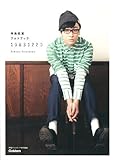 Image de 寺島拓篤フォトブック 19831220