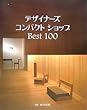 Designers' compact shops in Japan   : a selection of 100 projects