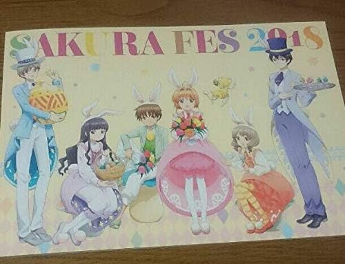 Amazon Co Jp カードキャプターさくら さくらフェス18 パンフレット ホビー 通販