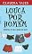 Livro Louca por homem
