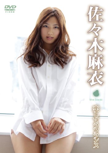 恋してラフランス