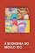 Livro Uma introdução à economia do século XXI