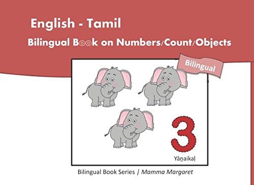 Bilingual [English - Tamil] - Numbers: Learn Indian Languages (TAMIL Alphabets and TAMIL Language Learning Books)