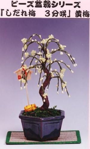 Amazon 山久 ビーズ盆栽 しだれ梅３分咲 黄梅 ビーズ手芸キット Ym9 ビーズ アクセサリーキット 通販