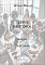 Livro Gestor 4.0 - Módulo 1 - Soft Skills