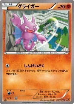 Pokemon Card Xy Guraiga Emerald Single Card Pause Pmxy6 Amazon De Toys Games Pokemon Card Xy Guraiga Emerald Single Card Pause Pmxy6 Amazon De Toys Games