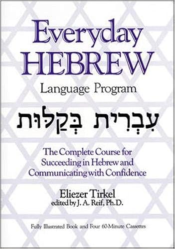 Amazon.com: Everyday Hebrew: Language Program: 9780844284842: Tirkel,  Eliezer: Books