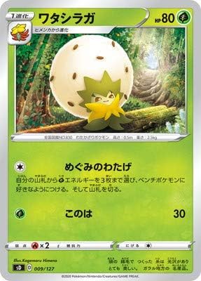 Amazon ポケモンカードゲーム Pk Sd 009 ワタシラガ トレカ 通販
