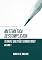 Livro Matemática Descomplicada: Vol. 1