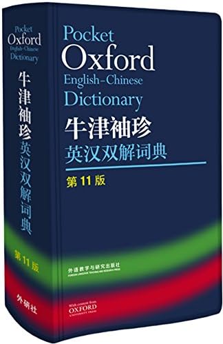 Oxford advanced learner's English-Chinese dictionary 9th edition