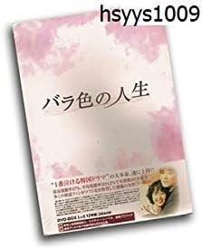 Amazon Co Jp 韓国ドラマ バラ色の人生 Box 12枚 並行輸入品 カメラ Amazon Co Jp 韓国ドラマ バラ色の人生 Box 12枚 並行輸入品 カメラ