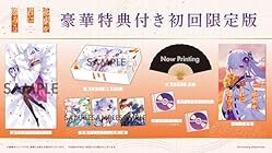 花束を君に贈ろう-Kinsenka- 限定版