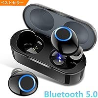 Bluetooth イヤホン 高音質 Bluetooth 5.0 完全 ワイヤレス イヤホン 超軽量