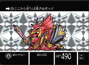 Amazon ナイトガンダム カードダスクエスト 第1弾 ラクロアの勇者 Kcq01 29 騎士サザビー プリズム カード単品 トレカ 通販