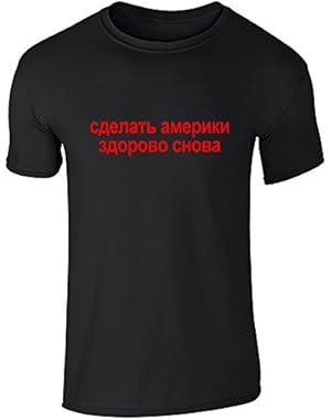 Make America Great Again In Russian Short Sleeve T-Shirt