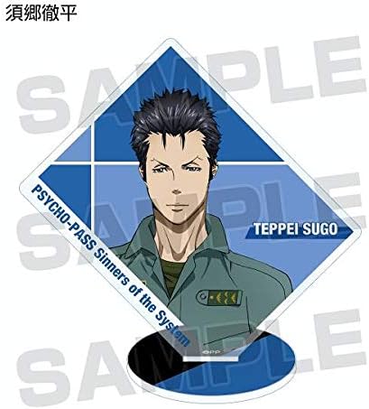 Amazon 須郷徹平 Psycho Pass サイコパス Sinners Of The System トレーディングアクリルスタンド アニメ 萌えグッズ 通販