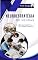 Livro Neuroestratégia de Vendas: O Código Mental da Persuasão