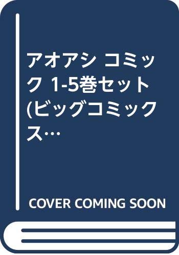 アオアシ コミック 1 5巻セット ビッグコミックス Amazon Com Books