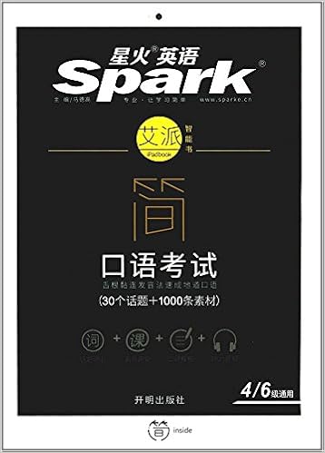 Amazon Com 星火英语简 口语考试四六级通用30话题 1000素材 马德高 Libros Amazon Com 星火英语简 口语考试四六级通用30话题 1000素材 马德高 Libros