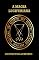 Livro A MAGIA LUCIFERIANA: Incorporando a Magia Luciferiana