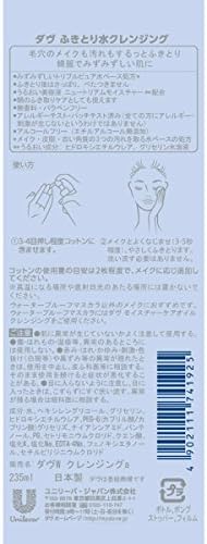 Amazon Dove ダヴ ふきとり 水クレンジング 235ml Dove ダヴ クレンジングウォーター 通販