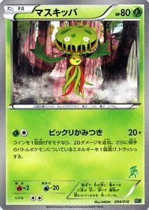 Amazon ポケモンカードゲーム ポケカ マスキッパ ミュウツーvsゲノセクト 収録 Pmmg 001 トレカ 通販