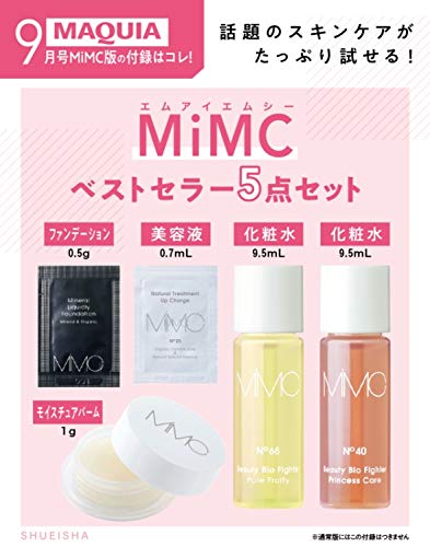 MAQUIA(マキア)2020年9月号付録違い版 雑誌付録 付録つき雑誌 MiMCベストセラー5点セット