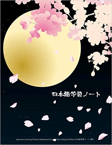 Japanese Learning Practice Notebook For Horizontal Writing Full Moon 日本語学習ノート 満月 For Your Japanese Studying Hiragana Katakana And Kanji Writing Tsuchiya Dr Asuka Amazon Com Books