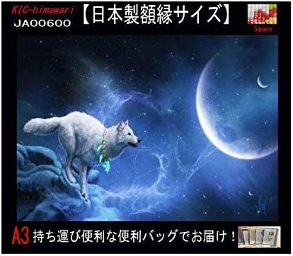 Amazon Co Jp A3 ミカヅキと狼のダイヤモンドアート を便利バックでお届け 日本製額縁ぴったりサイズ 全面貼り付け 四角型 Square ビーズアート 手芸キット ホーム キッチン