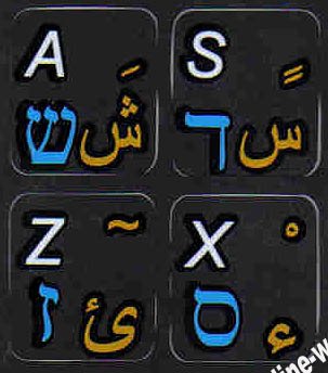 ARABIC HEBREW ENGLISH NON TRANSPARENT BLACK BACKGROUND KEYBOARD STICKERS for any PC Computer Laptop Desktop Keyboards