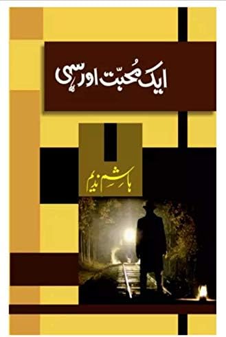 Aik Mohabbat Aur Sahi By Hashim Nadeem