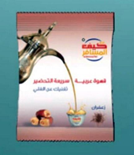 Instant ARABIC Green Coffee With Cardamom, Saffron, Ginger, or Cloves (Saffron)