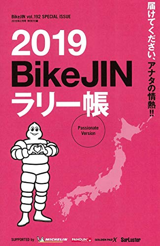 BikeJIN 2019年2月号 画像 B
