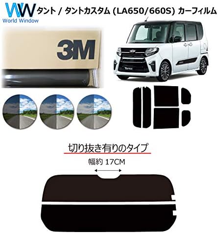 国産 原着ハードコートフィルム 3m スリーエム スコッチティント オートフィルム ダイハツ タント タントカスタム La650s カット済み カーフィルム パンサー Plus 結婚祝い 22 ストップランプ切り抜き有り仕様 17cm La660s