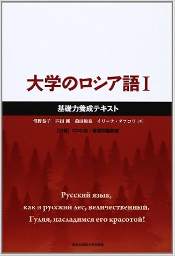ãå¤§å­¦ã®ã­ã·ã¢èªãã®ç»åæ¤ç´¢çµæ