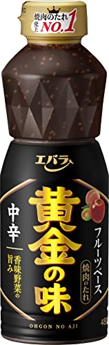 [ エバラ ] 黄金の味 中辛 480g ×2本（ 焼肉のタレ 焼き肉のタレ 焼肉 タレ ）