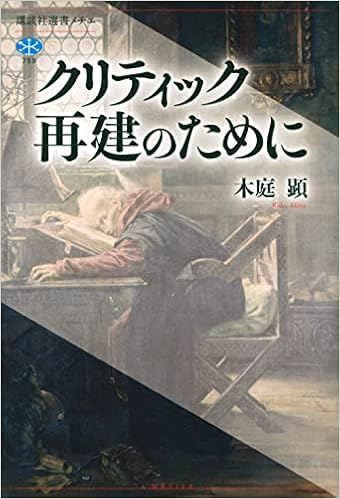 クリティック